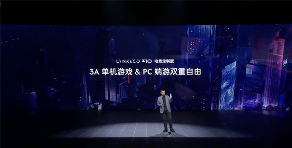 图片[1]-AMD独立显卡+90HZ高刷！领克Z10发布首款电子娱乐仓：畅玩3A大作-欣猫博客