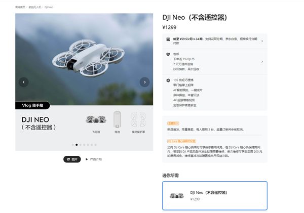 图片[2]-1299元起！大疆史上最轻、最小无人机DJI Neo发布：操作零难度-欣猫博客