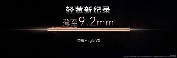 图片[3]-被评2024最强折叠屏！荣耀Magic V3全球发布：售价1999欧元-欣猫博客