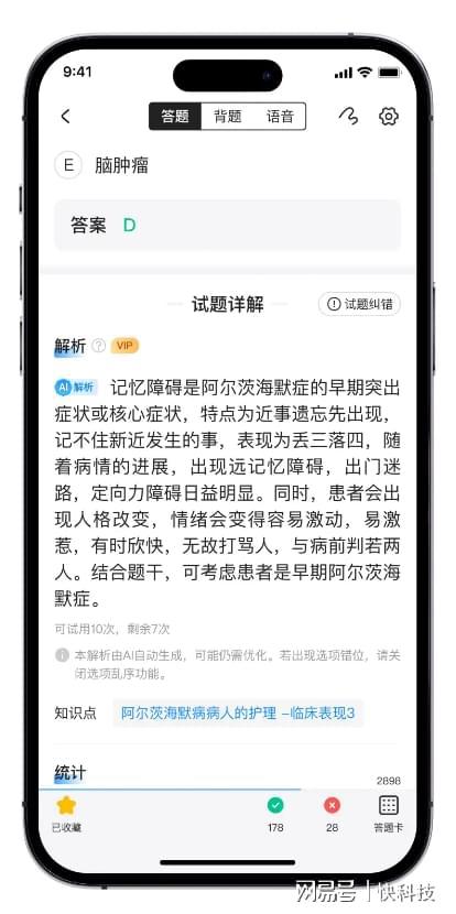 备战职业资格考试 百万考生用上大模型-欣猫博客