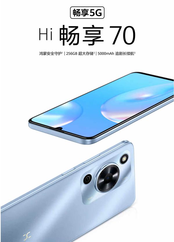 图片[1]-华为P60设计下放！WIKO Hi畅享70开售：999元起-欣猫博客