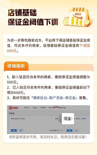 图片[1]-我被拼多多这波操作圈粉 其它电商可以学学了！-欣猫博客