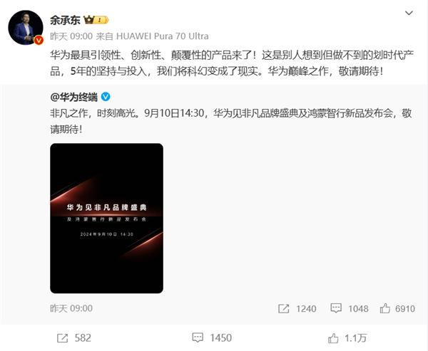 图片[4]-华为Mate XT 非凡大师三折叠手机正式预订：再一次开启高端折叠新时代-欣猫博客