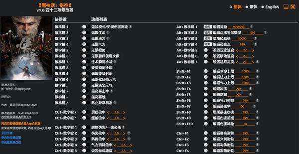 难度太大！《黑神话：悟空》风灵月影修改器官网下载量已破300万-欣猫博客