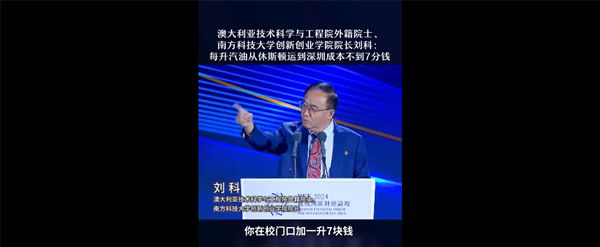 院士称每升汽油从休斯顿到深圳成本不到7分钱引热议：博主反驳错的离谱-欣猫博客