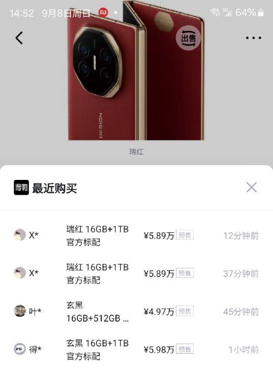 赶在发布前！苹果iPhone 16国行售价、参数曝光：这价你买它还是华为三折叠-欣猫博客