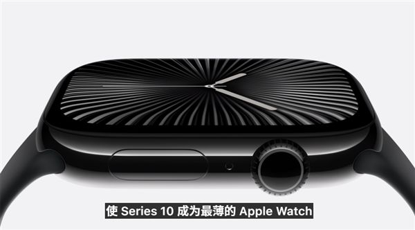 图片[5]-Apple Watch S10正式发布：史上最大、最轻、最快-欣猫博客