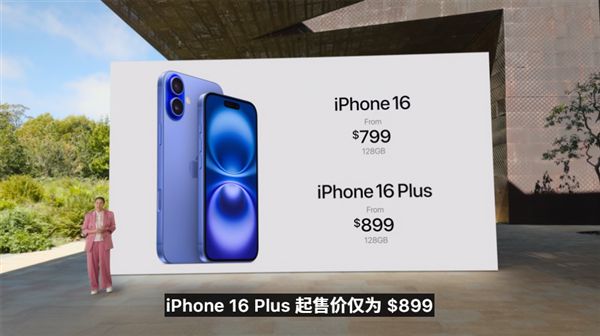 799美元起！苹果iPhone 16、16Plus正式发布：双摄能当四摄-欣猫博客