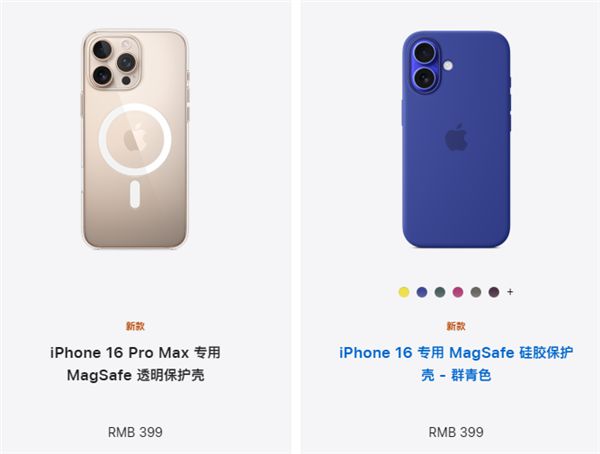 图片[1]-iPhone 16手机壳上架399元：烂透的精织斜纹没了-欣猫博客