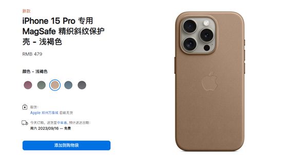 iPhone 16手机壳上架399元：烂透的精织斜纹没了-欣猫博客