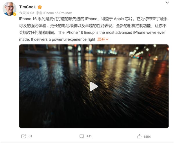 图片[1]-被吐槽是半成品 AI功能国行暂无！库克：苹果16是最先进iPhone 放心买-欣猫博客