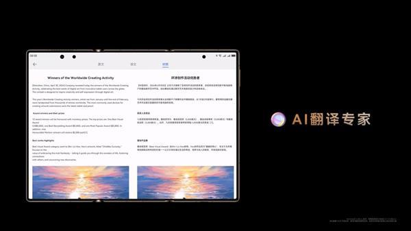 图片[12]-全球首款商用三折叠屏手机亮相！华为Mate XT 非凡大师大有可为-欣猫博客