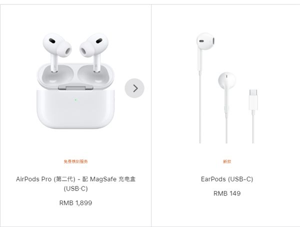 图片[2]-苹果下架停售Lightning接口AirPods Pro 2：仅保留USB-C款 售价1899元-欣猫博客