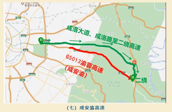 中秋假期四川哪些路段流量大？最新出行预测来了-欣猫博客