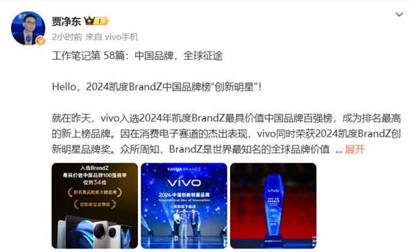 图片[1]-三证已齐全！vivo新一代顶级旗舰X200蓄势待发：将搭载最新蓝科技-欣猫博客