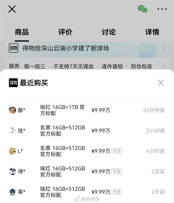 图片[2]-苹果16自愧不如！标价9万的华为三折叠已被多人购买 全款拿下-欣猫博客