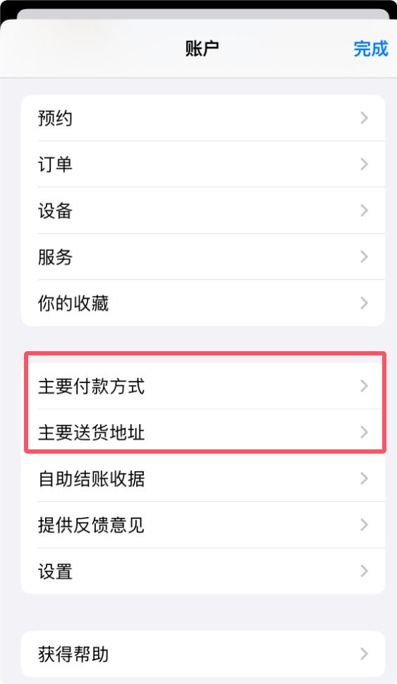 图片[7]-今晚8点开抢！苹果iPhone 16系列首发抢购攻略来了：教你拿首批-欣猫博客