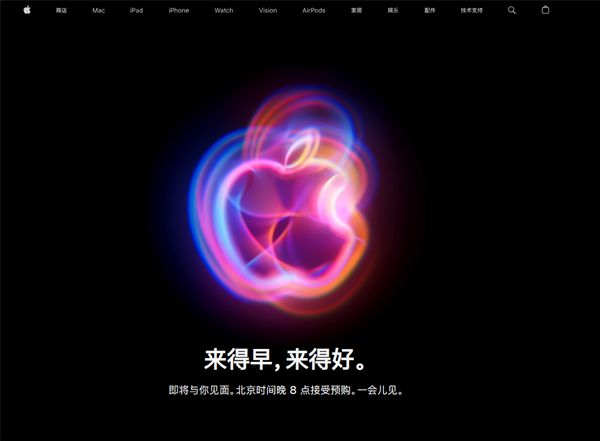 图片[1]-苹果中国官网开始维护：今晚8点开抢iPhone 16 5999元起-欣猫博客