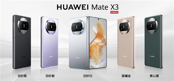 图片[2]-华为推出Mate X3折叠屏官翻版：10999元起-欣猫博客