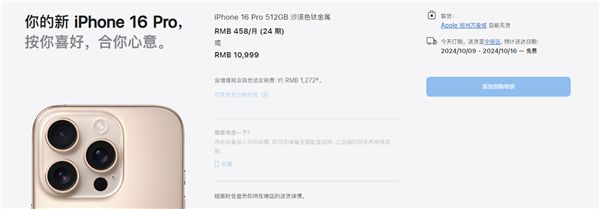 图片[2]-iPhone 16系列预售火爆！标准版遇冷 Pro版最受欢迎-欣猫博客