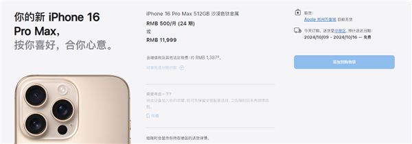 图片[3]-iPhone 16系列预售火爆！标准版遇冷 Pro版最受欢迎-欣猫博客