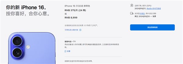 图片[4]-iPhone 16系列预售火爆！标准版遇冷 Pro版最受欢迎-欣猫博客