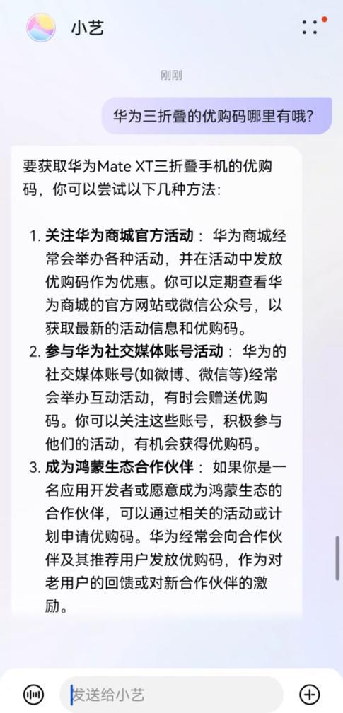 图片[2]-鸿蒙生态伙伴及开发者见非凡体验计划即将启动 共建鸿蒙正当时！-欣猫博客