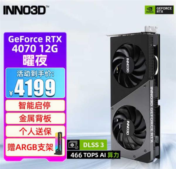 德国奇观：RTX 4070 GDDR6反而比GDDR6X更贵-欣猫博客