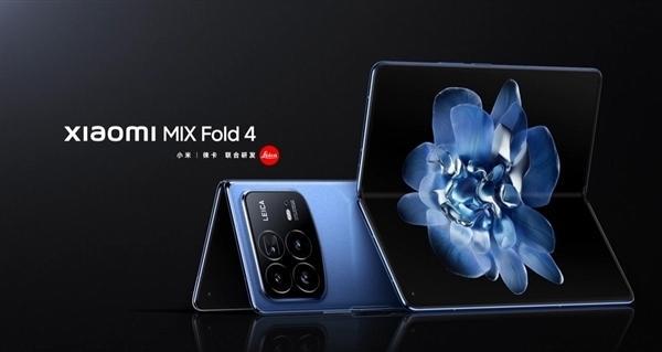 小米官方送福利！MIX Fold4用户免费领取皮质保护壳：价值199元-欣猫博客