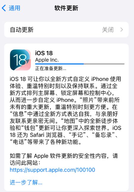 iPhone 16出厂预装！苹果iOS 18正式版推送：24款老机型能升-欣猫博客