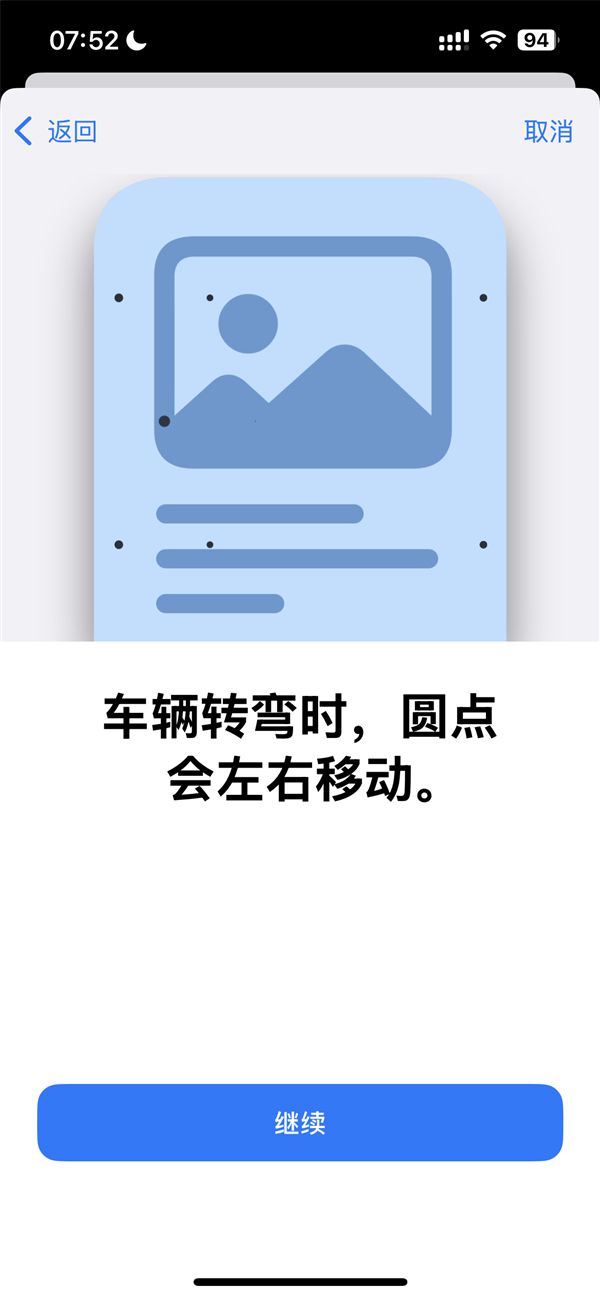 图片[3]-坐车不怕看手机！苹果iOS 18正式版发布：iPhone新增防晕车功能-欣猫博客