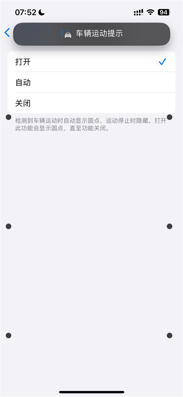 坐车不怕看手机！苹果iOS 18正式版发布：iPhone新增防晕车功能-欣猫博客