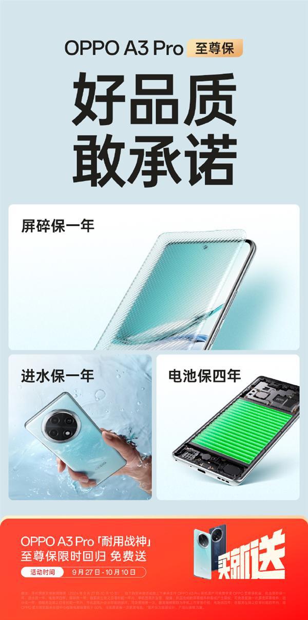 图片[1]-免费送！OPPO A37 Pro至尊保限时回归：屏碎、进水保一年 电池保四年-欣猫博客