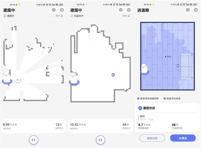 图片[14]-扫地机灭霸来了 云鲸年度旗舰逍遥001 Max评测：家庭清洁一句话搞定！-欣猫博客