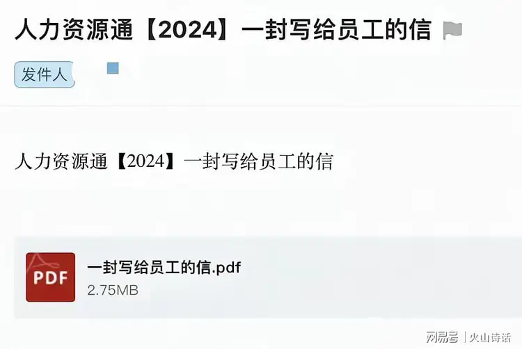 网友：比亚迪员工内部信流出网上直接炸锅了，这应该就是梦想吧！