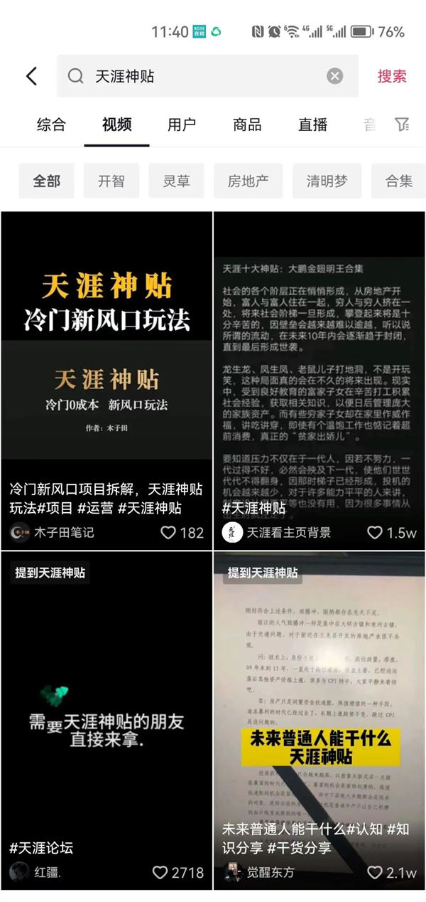 图片[6]-天涯社区官网无法访问，如何赚钱？赚钱神招一网打尽！-阿灿说钱