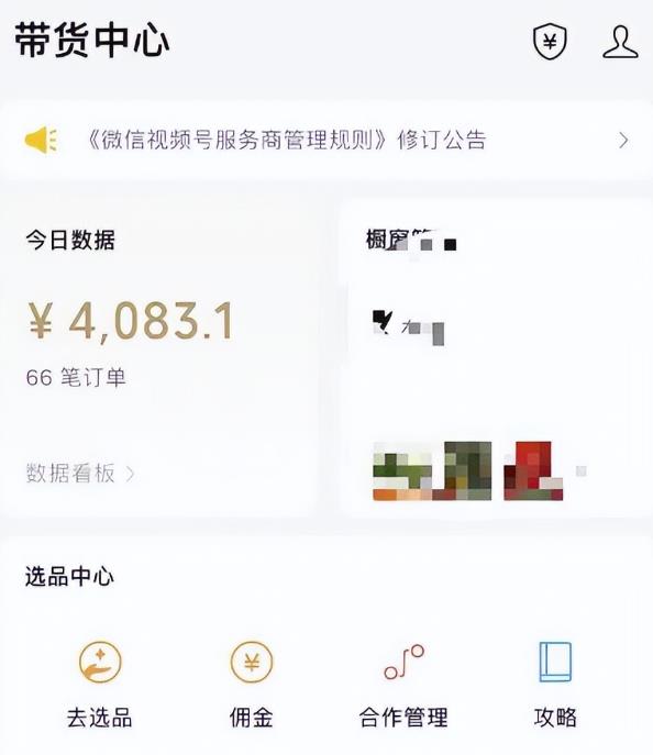 图片[1]-视频号推广项目详解，新手小白也能轻松操作，每日几百上千收益不是梦-阿灿说钱