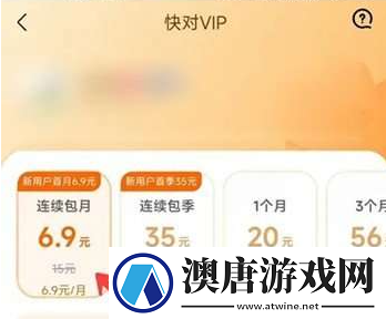 快对作业免费vip获取方法