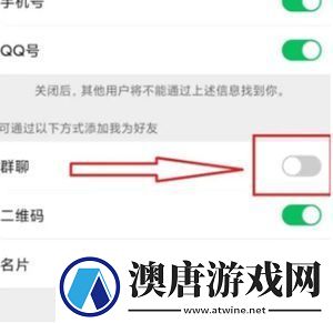微信不让别人拉我进群聊设置方法