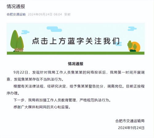 遭运管人员穿便服封账号网约司机发声_遭运管人员穿便服封账号网约司机再发声：对方已道歉，我已接受！