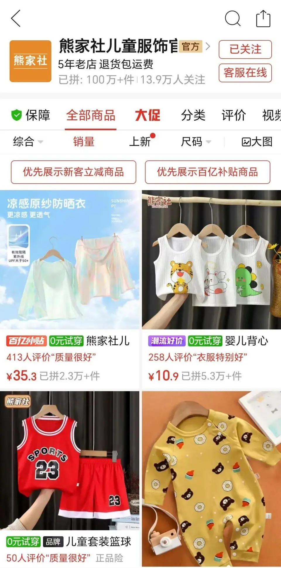 _帮点拼多多链接的网站_怎么接拼多多服装订单