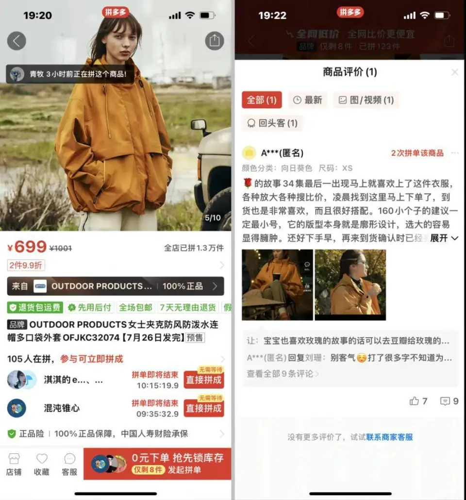 怎么接拼多多服装订单_帮点拼多多链接的网站_