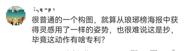 蹭热度吗？《度华年》海报被指抄袭《琅琊榜》_蹭热度吗？《度华年》海报被指抄袭《琅琊榜》_