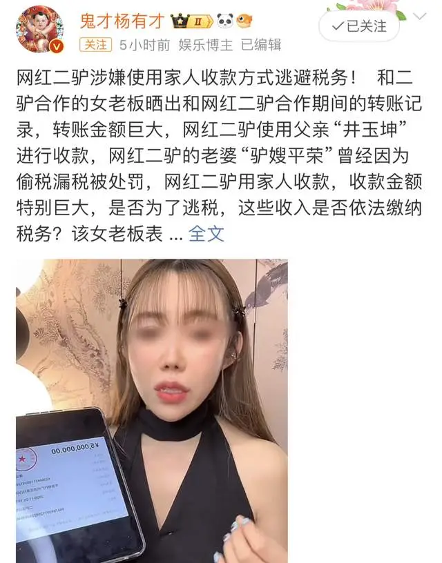 突发！网红二驴被曝商诈3000万，请华少花40万，名下无任何资产__突发！网红二驴被曝商诈3000万，请华少花40万，名下无任何资产