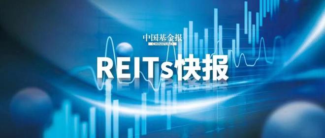 reits发售__2021reits