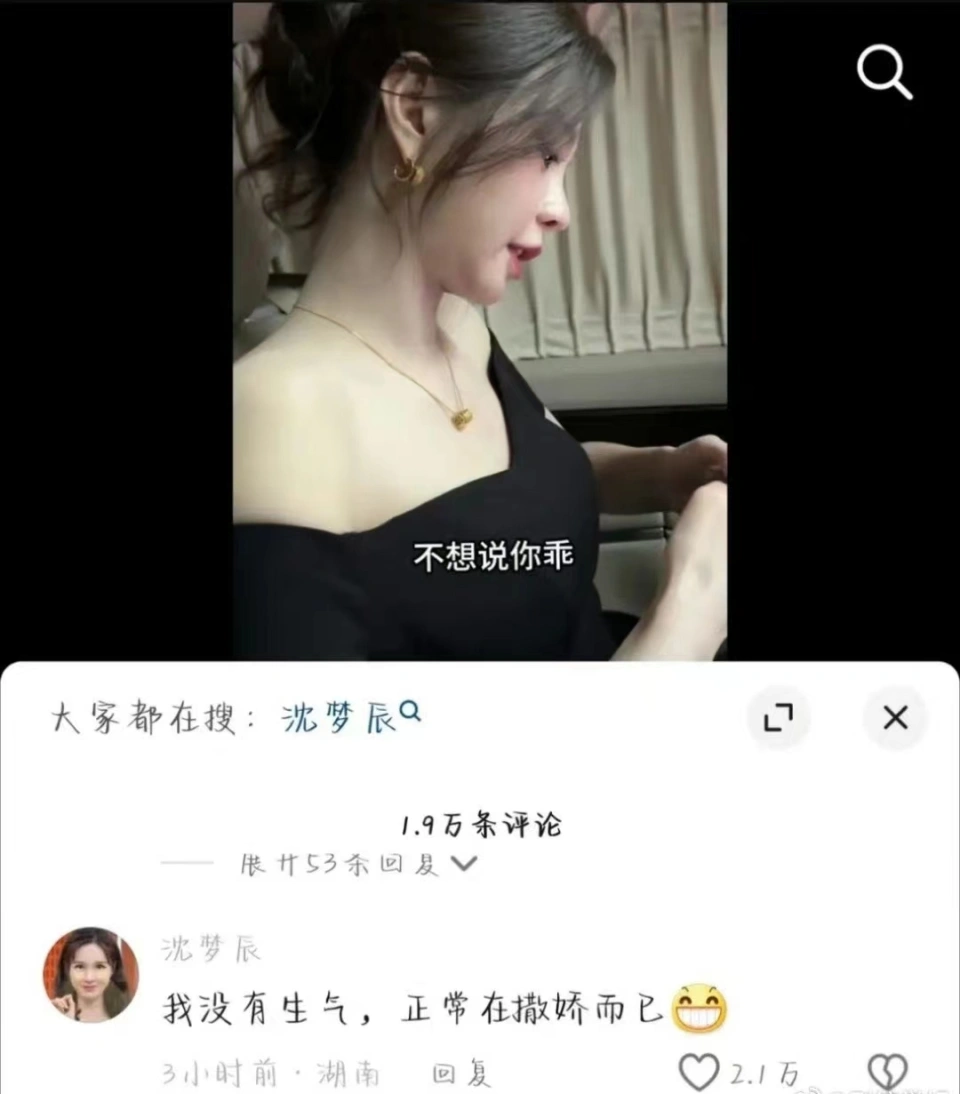 _“杜海涛给金靖拍照惹争议”，网评：沈梦辰，到底看上他什么啊_“杜海涛给金靖拍照惹争议”，网评：沈梦辰，到底看上他什么啊