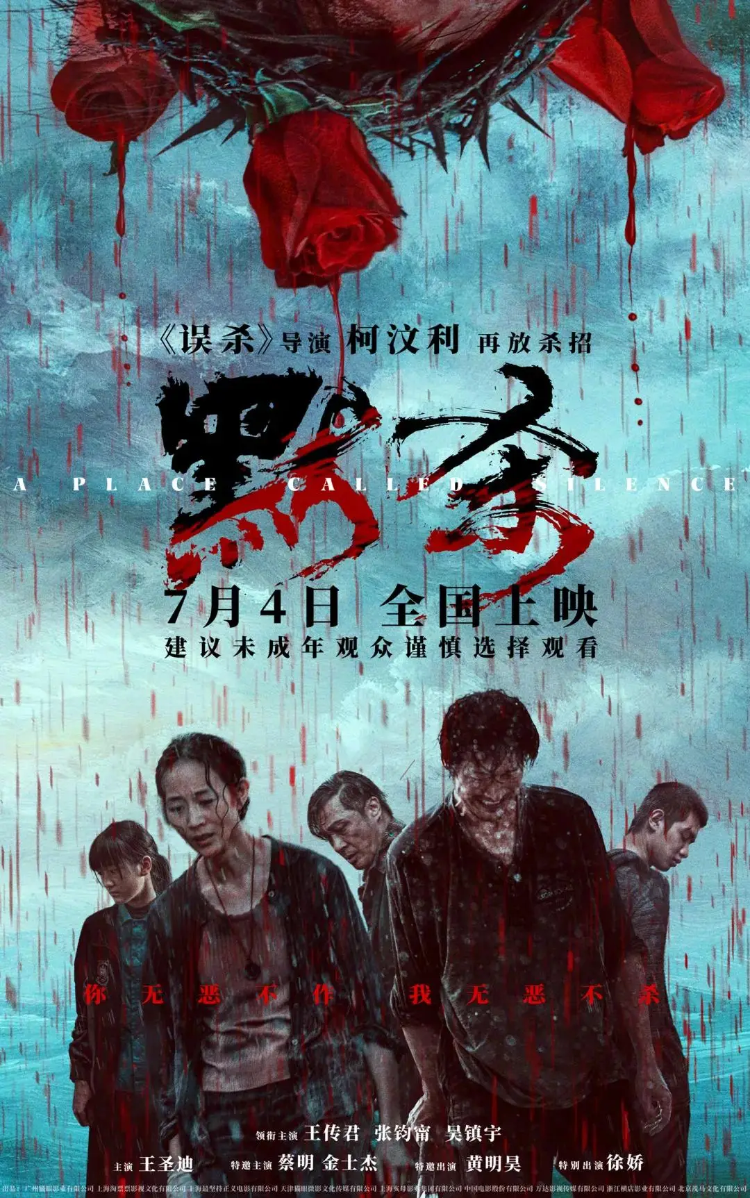 _张钧甯王传君吴镇宇黄明昊《默杀》首映礼！口碑热度双爆_张钧甯王传君吴镇宇黄明昊《默杀》首映礼！口碑热度双爆