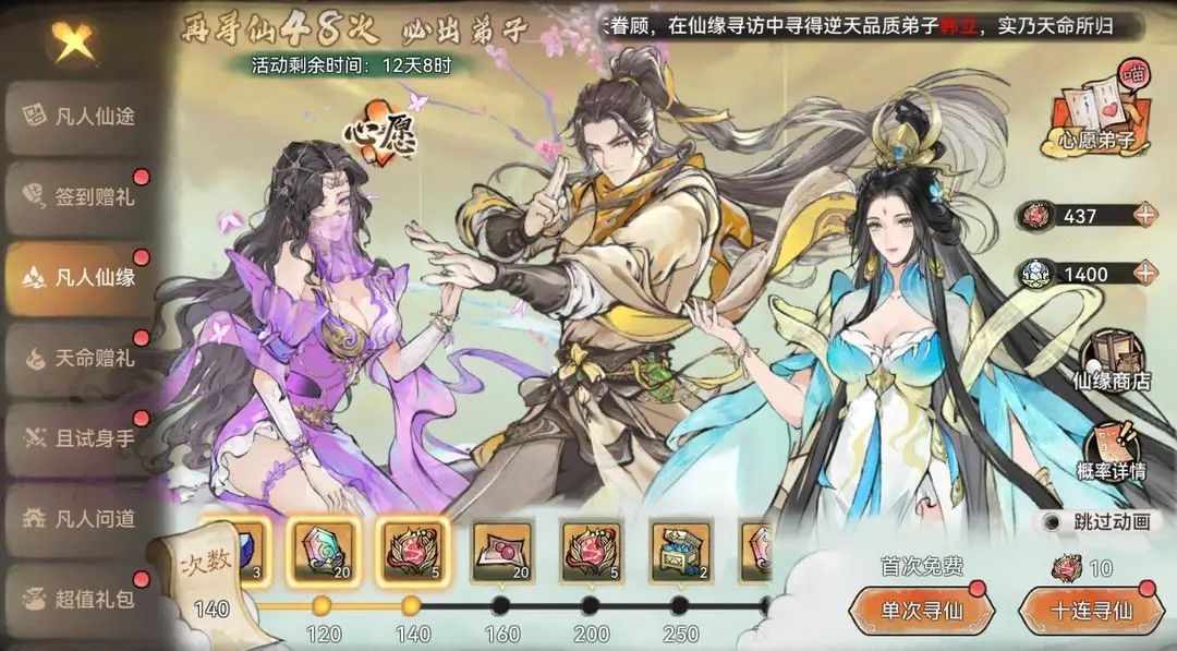 《最强祖师》联手《凡人修仙传》，为祖师们开启跨次元修仙盛宴！_《最强祖师》联手《凡人修仙传》，为祖师们开启跨次元修仙盛宴！_