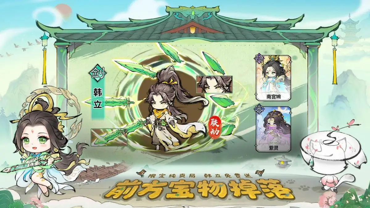 《最强祖师》联手《凡人修仙传》，为祖师们开启跨次元修仙盛宴！__《最强祖师》联手《凡人修仙传》，为祖师们开启跨次元修仙盛宴！