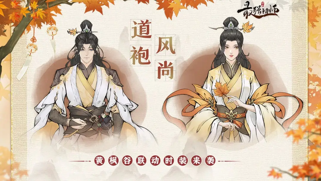 《最强祖师》联手《凡人修仙传》，为祖师们开启跨次元修仙盛宴！_《最强祖师》联手《凡人修仙传》，为祖师们开启跨次元修仙盛宴！_